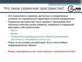 Определение и особенности двух сервисов