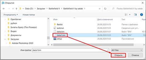 Определение и ролевая функция файлов.bin