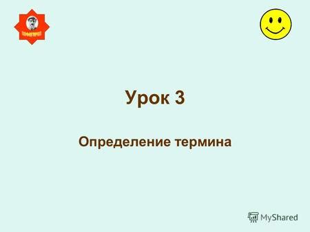 Определение и смысл термина "федерация"