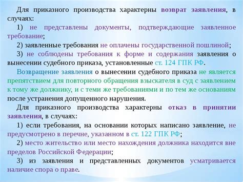 Определение ключевых понятий и основных принципов, предусмотренных статьями 56 и 57 ГПК