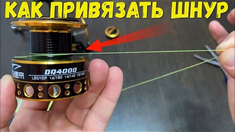 Определение корректной намотки шнура на катушку спиннинга
