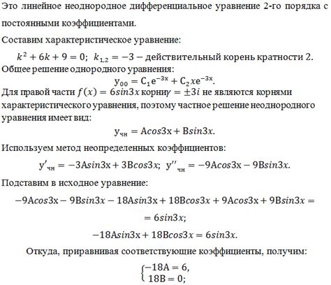Определение линейного уравнения и основные его компоненты