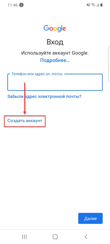 Определение местонахождения Андроид-устройства с помощью учетной записи Google
