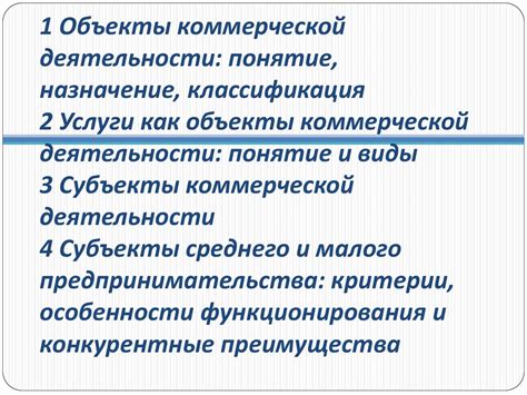 Определение надбавки на товар и ее важность для коммерческой деятельности