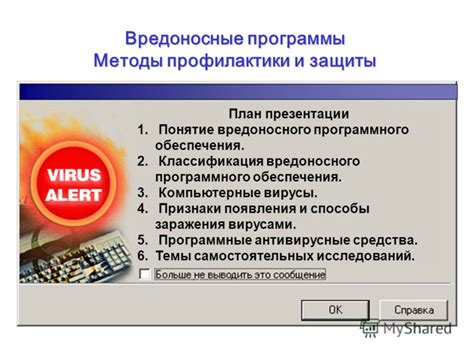 Определение наличия вредоносного программного обеспечения на вашем устройстве