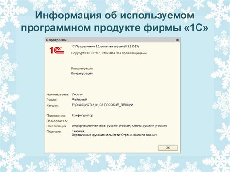 Определение наличия иерархического ассортимента в программном продукте 1С