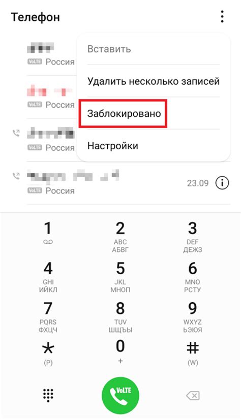 Определение нахождения номера в черном списке на телефоне Huawei
