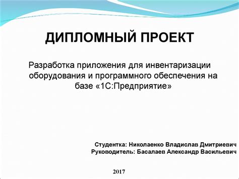 Определение необходимого оборудования и программного обеспечения