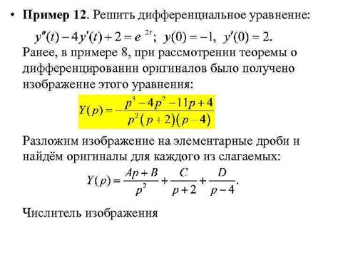 Определение необходимого преобразования