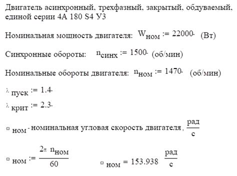 Определение необходимой мощности и технических параметров