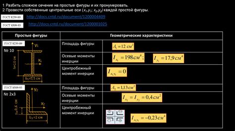 Определение необходимых мест для установки соединительного механизма