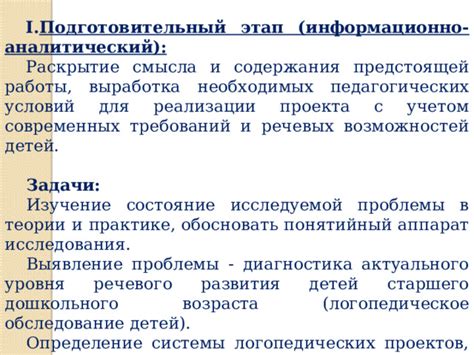 Определение необходимых требований для достижения высокого уровня звукового сопровождения