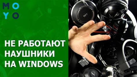Определение неполадки: причины неработоспособности мобильного устройства