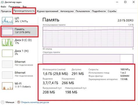 Определение объема оперативной памяти на компьютере с операционной системой MacOS