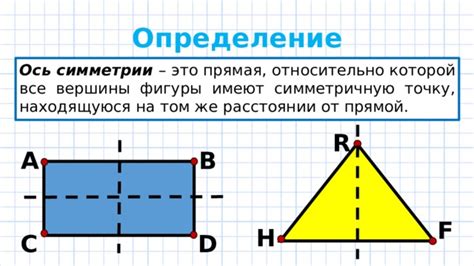 Определение определенного имени фигуры на основе обнаружения симметрии