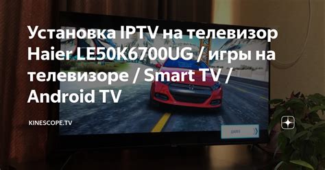 Определение оптимального места в помещении для бесперебойного сигнала на телевизоре Haier