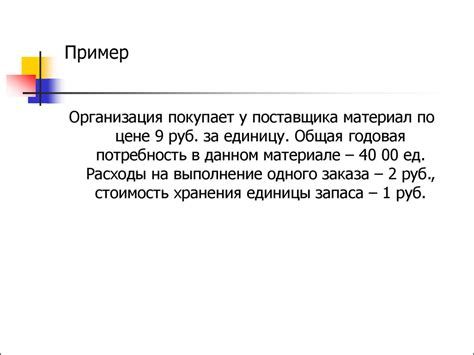 Определение оптимального размера раздела D