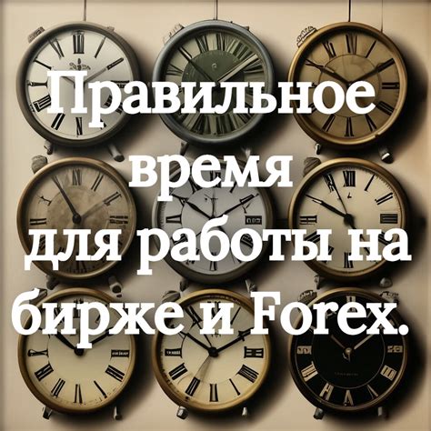 Определение оптимальной продолжительности процедуры: выбор правильного времени