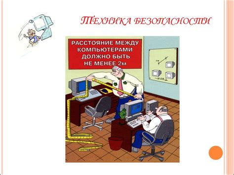 Определение основных компонентов вводной беседы о безопасности работы на дистанции