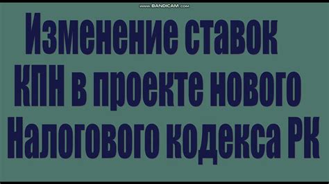 Определение основных критериев для определения КПН в РК