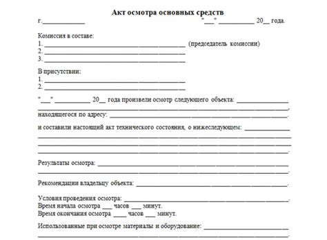 Определение основных этапов медицинского осмотра