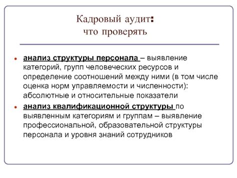 Определение параметров и соотношений скелетной структуры