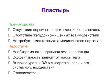 Определение первичного медицинского вмешательства