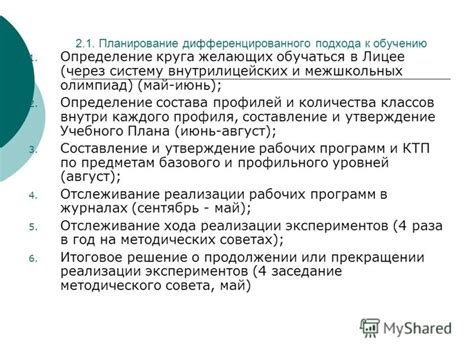 Определение подхода к обучению