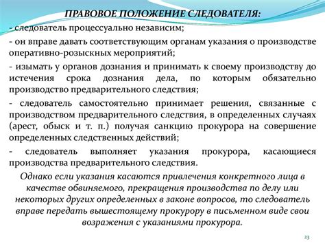 Определение понятий «дознание» и «следствие»
