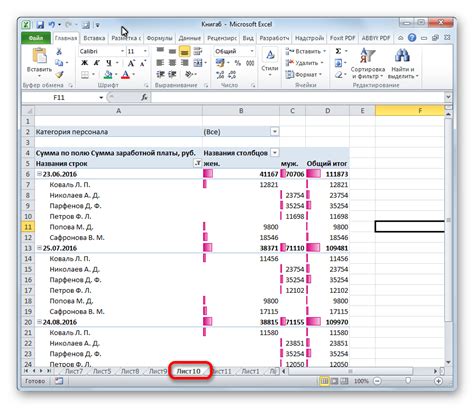 Определение понятия "лист" в программе Microsoft Excel