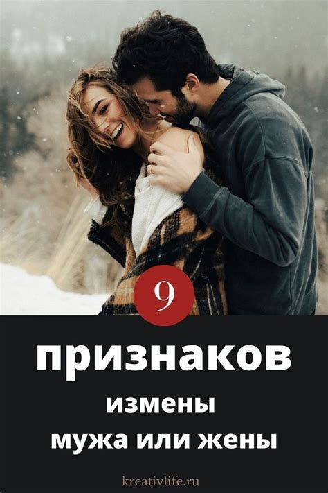 Определение признаков и сигналов измены мужа