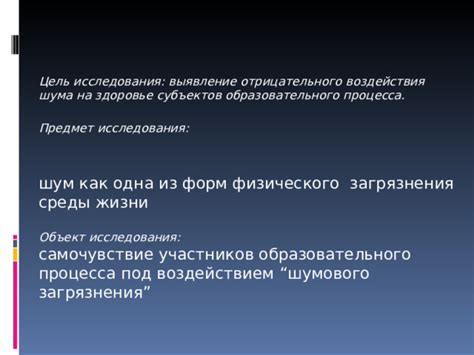 Определение проблемы: выявление отрицательного воздействия