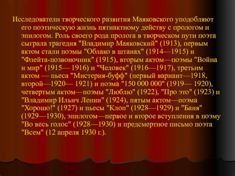 Определение пролога и его роль в соглашении