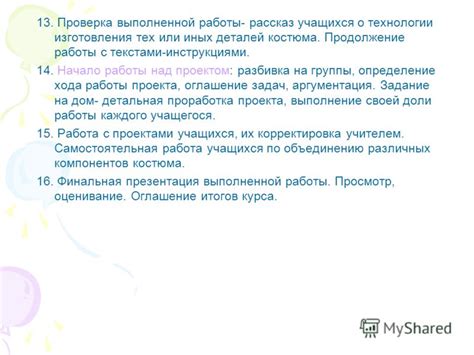 Определение различных мер выполненной работы