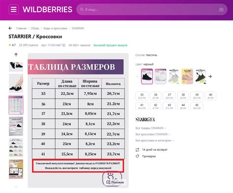 Определение размера и размерной сетки