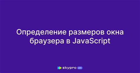 Определение размеров окна перед созданием занавесок: ключевые моменты для учета