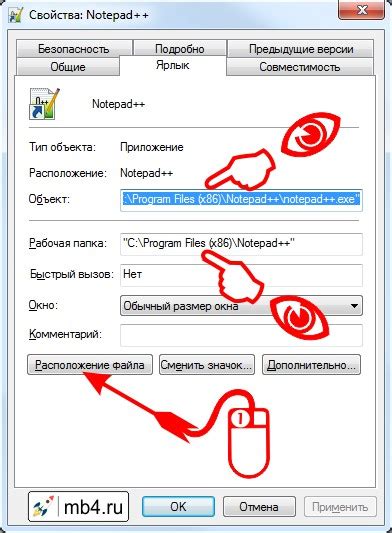 Определение расположения на компьютере Windows