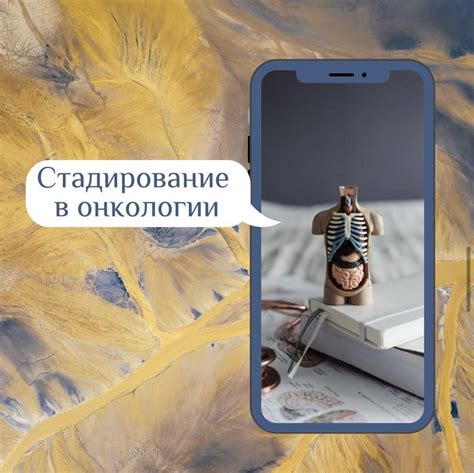 Определение расположения специалиста по онкологии и комфортность обращения