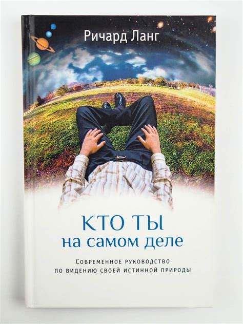 Определение своей истинной природы на основе своего дня рождения