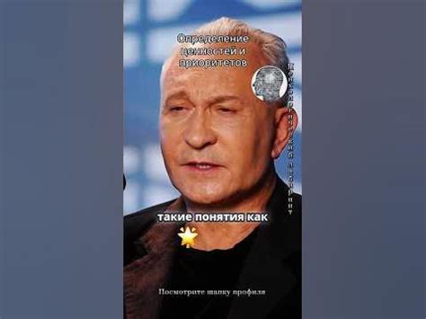 Определение собственных ценностей и приоритетов