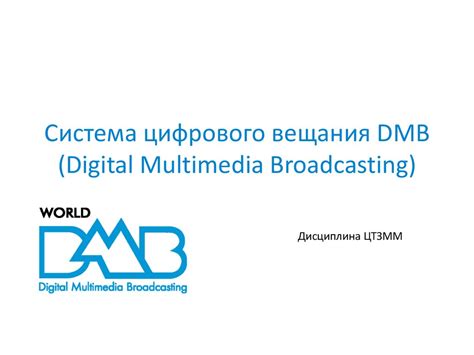 Определение совместимости вашего аппарата с современными стандартами цифрового вещания