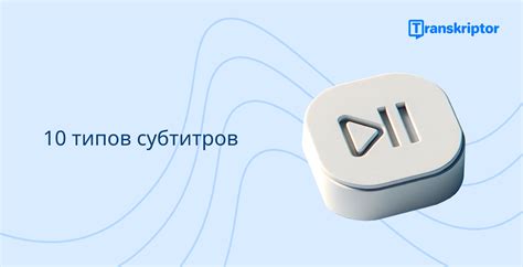 Определение совместимости субтитров с вашим телевизором