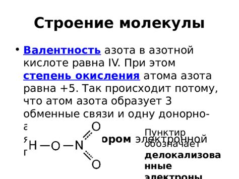 Определение содержания азота в азотной кислоте: методы и процедуры