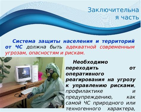 Определение степени заражения и выявление размаха проблемы