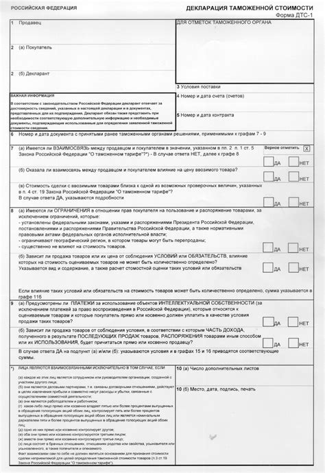 Определение стоимости автомобиля для оформления таможенной декларации