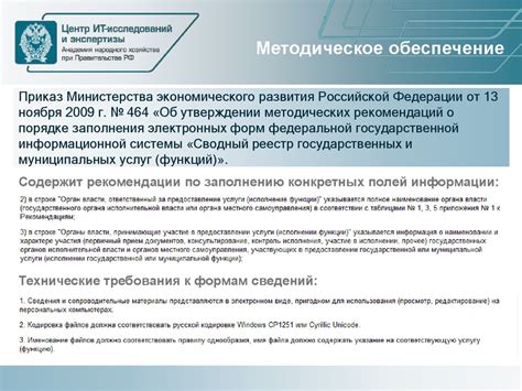 Определение стоимости налоговых взносов за предоставление государственных услуг