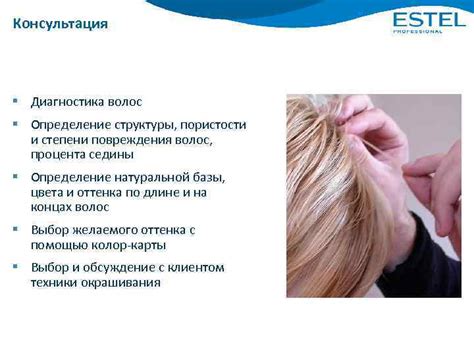 Определение структуры и особенностей волос