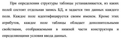 Определение структуры таблицы и указание полей