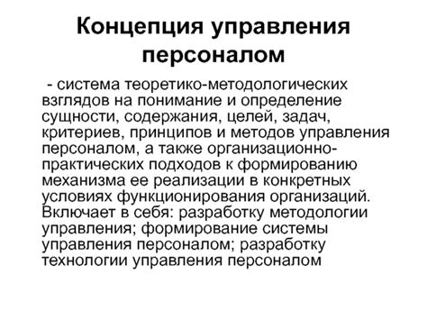 Определение сущности своих принципов и установок