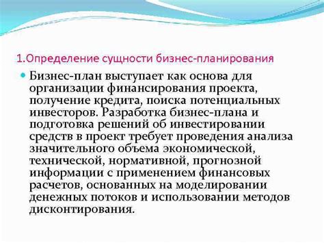 Определение сущности фрилансера